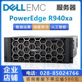 【應(yīng)用服務(wù)器】眉山市戴爾（DELL）總代理丨PowerEdge R940XA配置/參數(shù)/圖片/報價