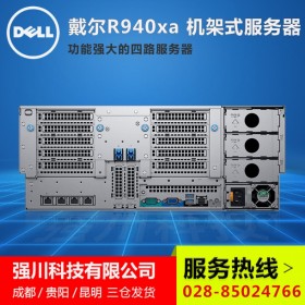 重慶市戴爾R940XA高端服務(wù)器_4U服務(wù)器現(xiàn)貨_4C可定制112核/224線程