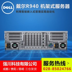 廣元市DELL服務器代理商丨PowerEdge服務器代理丨R940 2顆至強5218（32核）