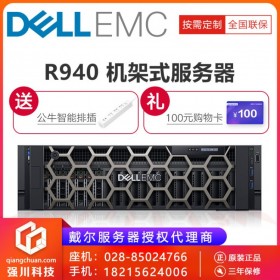 成都戴爾（Dell）總代理商丨PowerEdge R940高性能計算/物聯網服務器