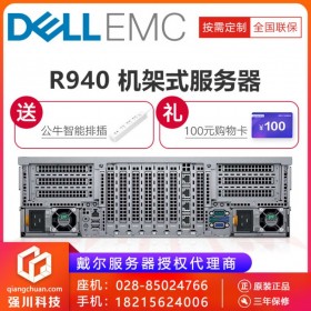 戴爾DELL四川總代_R940/R740/R440/R240/T340服務器成都現貨