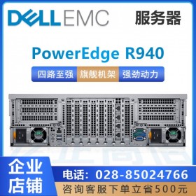 Dell EMC_戴爾易安信服務器南充總代理_PowerEdge R940配置參數報價