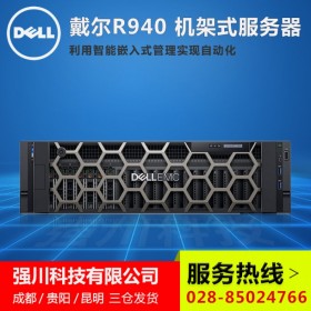 備份服務器丨雅安市戴爾服務器代理 PowerEdge R940（ROSE雙機服務器）