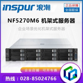 綿陽(yáng)浪潮服務(wù)器總代理_INSPUR NF5270M6（GPU算力服務(wù)器