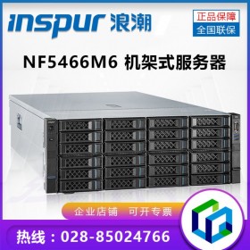 斷電保護丨宜賓服務器總代理|宜賓浪潮代理商_新品inspur NF5466M6選配DCPMM內存