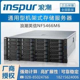 醫學影像存儲服務器丨inspur/浪潮NF5466M6 選配英偉達P2200-5G顯卡