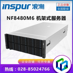 CSP服務器_浪潮NF8480M6 4*32G內存_成都浪潮服務器總代理