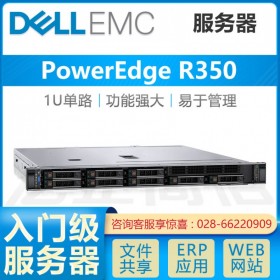 成都戴爾服務器代理商_Dell  PowerEdgeR350 英特爾至強 E-2314