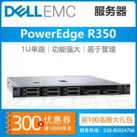 巴中DELL服務器代理商_戴爾R350服務器 至強E-2334 3.4GHz,8M緩存 4C/8T