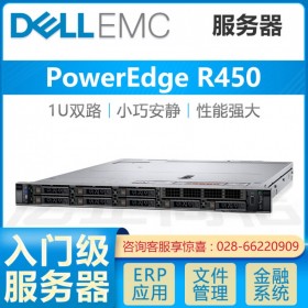 1U服務器_PowerEdge R450_成都戴爾服務器總代理商_辦公應用服務器