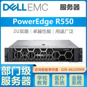 戴爾2U服務器_PowerEdge R550 新款雙路數據庫服務器 SQL/MYSQL/Oracle