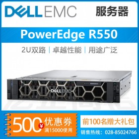 域控文件服務(wù)器_內(nèi)江戴爾服務(wù)器代理商_PowerEdge R550公司企業(yè)級(jí)服務(wù)器