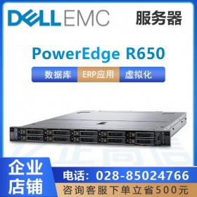 1U服務器_成都戴爾服務器總代理_PowerEdge R650至強雙路服務器