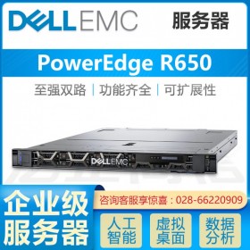 10nm工藝_戴爾DELL PowerEdge R650 支持2顆三代至強CPU_成都強川有售