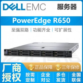 web網站服務器_DELL PowerEdge R650服務器_成都戴爾服務器1級經銷商