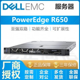 成都戴爾(DELL)服務器代理商 R650 2*銀牌4314 32G內存丨3*1.2T SAS丨H745雙電