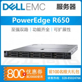 德陽戴爾DELL服務器代理商丨PowerEdge R650機架式服務器 至強4316 20核