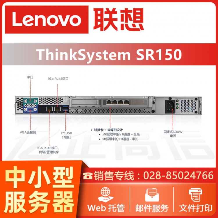 成都ThinkSystem服務(wù)器總代理 ThinkSystem SR150單路服務(wù)器報價 聯(lián)想財務(wù)服務(wù)器銷售