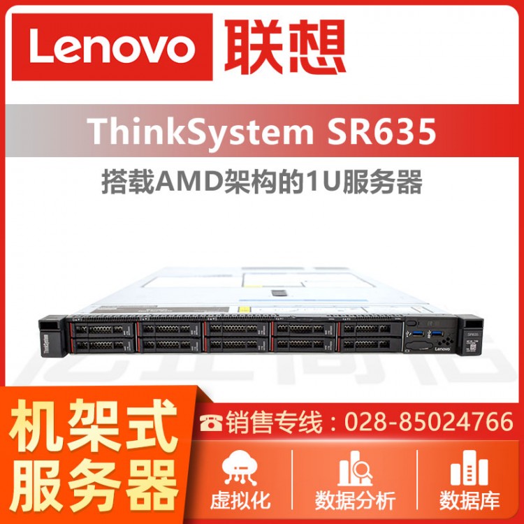 聯(lián)想（Lenovo）服務(wù)器主機SR653機架式1U機箱數(shù)據(jù)庫虛擬化電腦整機 南充聯(lián)想服務(wù)器總代理