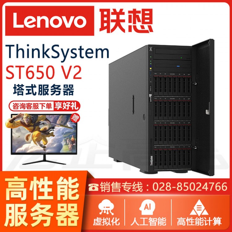 聯想(Lenovo)ThinkSystem ST650 V2塔式服務器 數據存儲服務器報價 管家婆服務器銷售 Think System 服務器代理商