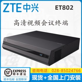 中興 ET702 高清視頻會議終端 ZXV10 ET702 C FX 1080P IP接口 ET702C  內江中興視頻會議經銷商