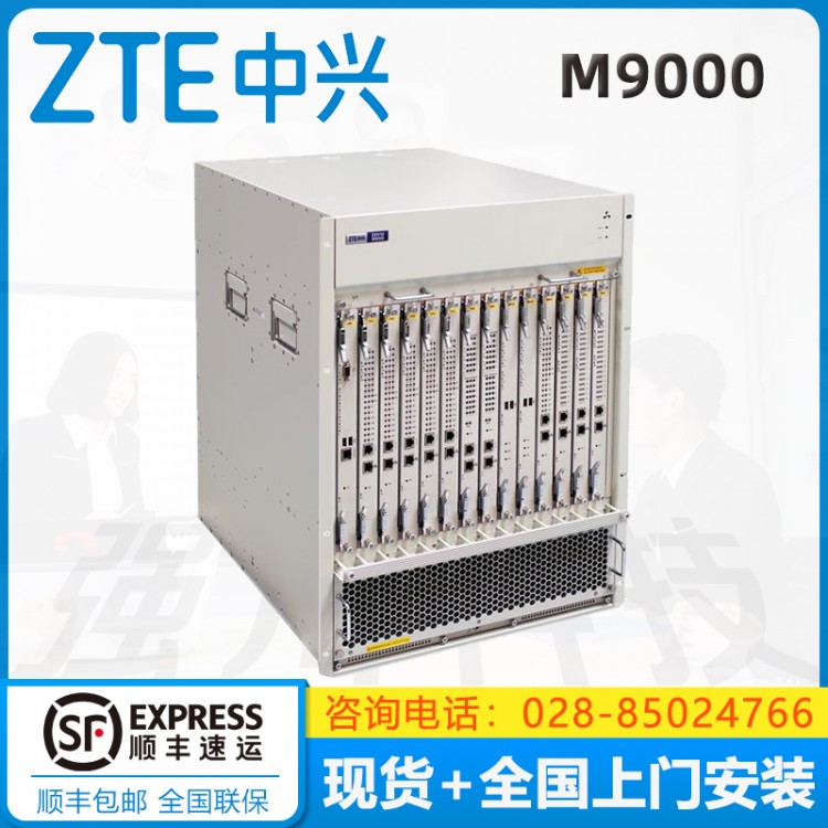 中興遠程視頻會議巴中代理商 ZTE中興（ZTE）ZXV10 M9000 視頻會議MCU服務器 中興中興會議控制單元