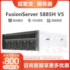 樂山FusionServer 5885H V5 HIS系統/醫院服務器代理商丨PACS影像系統/LIC系統服務器