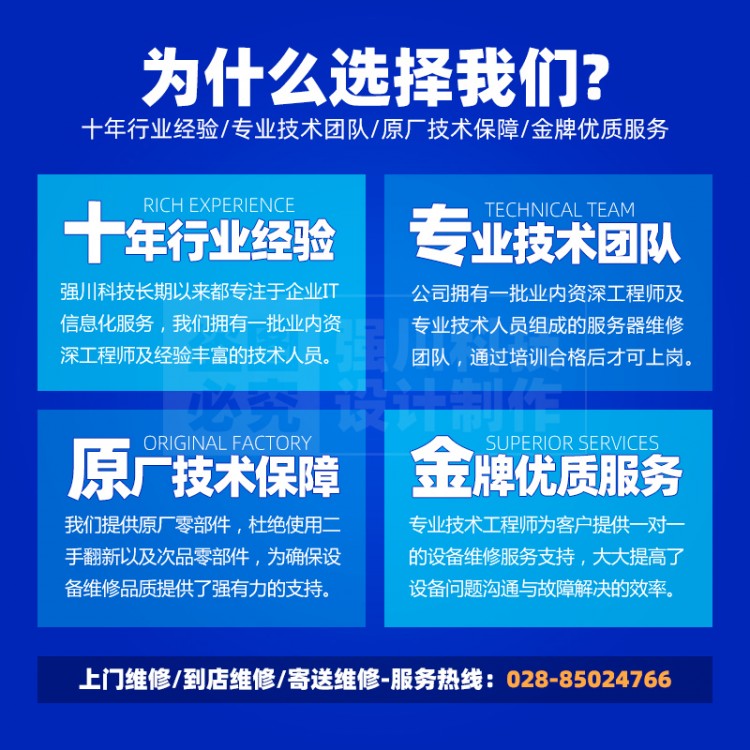 四川成都聯想售后服務中心：專業維修筆記本 臺式機 服務器 工作站