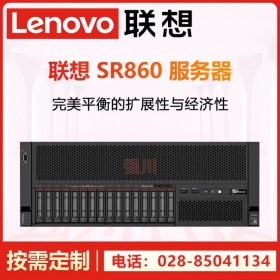 聯想服務器成都總代理商ThinkSystem SR860/868 4U機架式 高性能超運算主機