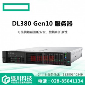 成都HP服務器總代理 DL388 Gen10 2U應用服務器 原裝配置 3年保修