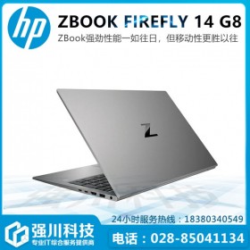 四川惠普電腦總代理（移動工作站）ZBook Firefly 14 G8 現貨熱銷！