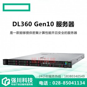 惠普HPE DL360 Gen10 1U機架式服務器成都代理商