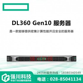 惠普服務器總代理商_DL360 Gen10_雙路1U機架式_密集型服務器