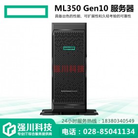 惠普塔式服務器HPE ML350 Gen10 原裝配置 成都HP代理商報價