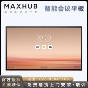 【V5時尚版】maxhub65英寸安卓觸控一體機(jī) 電子白板商用會議電視顯示器智慧屏 北京總代