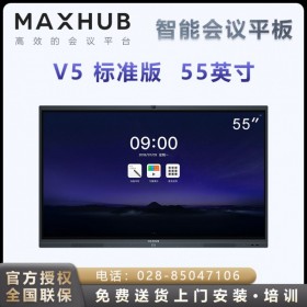 河北MAXHUB會議平板總經(jīng)銷商  SC75CDB 電子黑板顯示屏 石家莊核心代理商