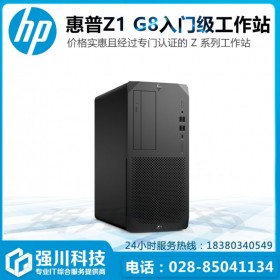 四川惠普總代理HP Z1G8工作站主機大量現貨