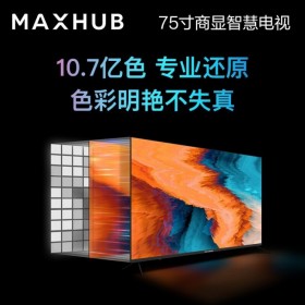 MAXHUB 75英寸 W75PNE巨幕商用會議平板電視機 4K超高清HDR投影無線投屏顯示器 企業智慧屏