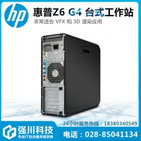 四川惠普工作站總代理Z6G4選配1顆5218R處理器+RTX4000顯卡+128G內存+1TB SSD+4TB硬盤