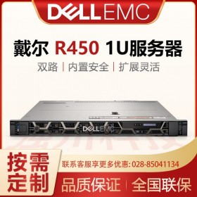 戴爾代理商供應(yīng)PowerEdge R450服務(wù)器 1U雙路 支持英特爾第3代可擴(kuò)展CPU