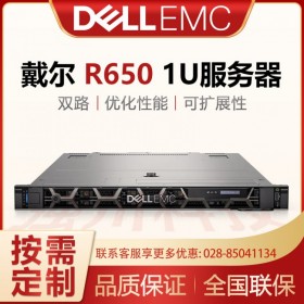 戴爾服務(wù)器總代理商 DELL R650 1U機(jī)架式 雙路CPU 機(jī)房托管服務(wù)器