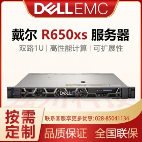 DELL代理商 戴爾PowerEdge R650xs 虛擬化服務(wù)器 數(shù)據(jù)庫專用主機(jī)