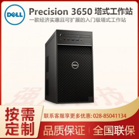 戴爾Precision T3650工作站 設計師專用電腦 圖形處理 渲染 建模