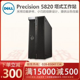 戴爾Precision P5820x工作站德陽戴爾代理商現貨酷睿i9-10900X處理器 3內存 512G固+4T硬盤 A2000-6G顯卡