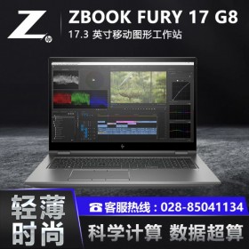 惠普工作站四川代理商ZBookFury 17G8移動圖形工作站定制i9-11950H/32GB/512G+2T/A5000