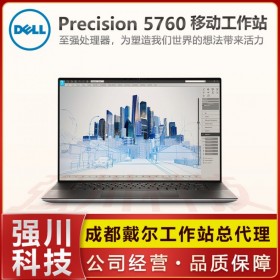 成都戴爾工作站總代理_供應(yīng)DELL移動工作站_戴爾Precision 5760筆記本電腦