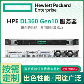 惠普服務器總代理_HPE DL360 Gen10 1U機架式 雙處理器主機