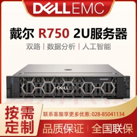 戴爾PowerEdge R750服務(wù)器 數(shù)據(jù)庫虛擬化主機(jī) DELL總代理商 現(xiàn)貨