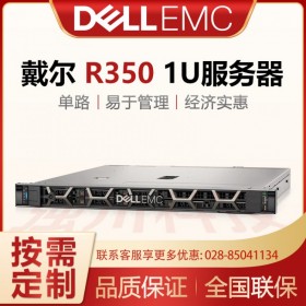 遂寧戴爾代理商供應PowerEdge R350 1U服務器_單路服務器主機_現貨