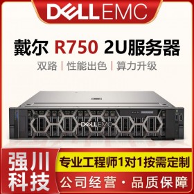 攀枝花戴爾代理商PowerEdge R750服務(wù)器 數(shù)據(jù)庫電腦主機(jī) 現(xiàn)貨